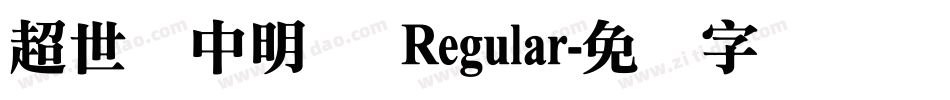 超世纪中明体 Regular字体转换